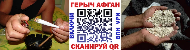ГЕРОИН VHQ  Поронайск 