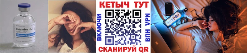 Кетамин VHQ  Поронайск 