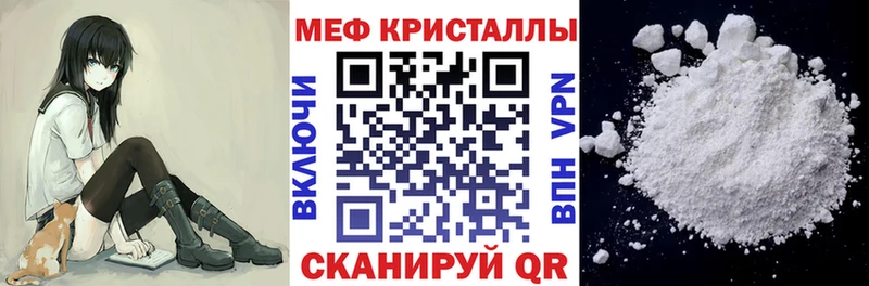Меф мяу мяу  Поронайск 
