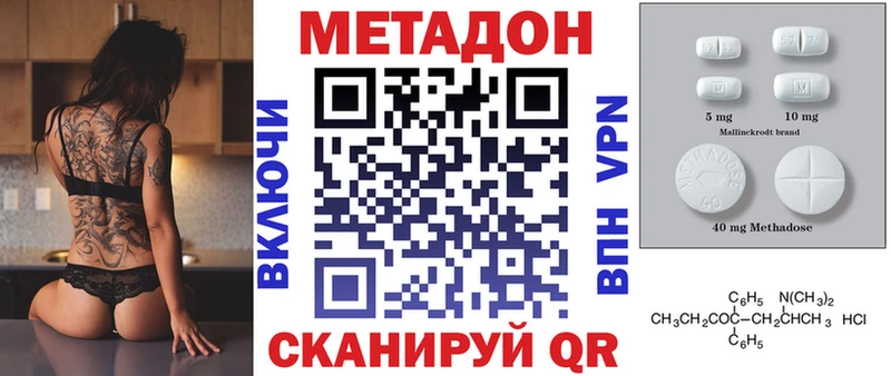 Метадон кристалл  hydra ссылки  Поронайск 